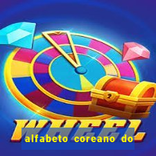 alfabeto coreano do a ao z